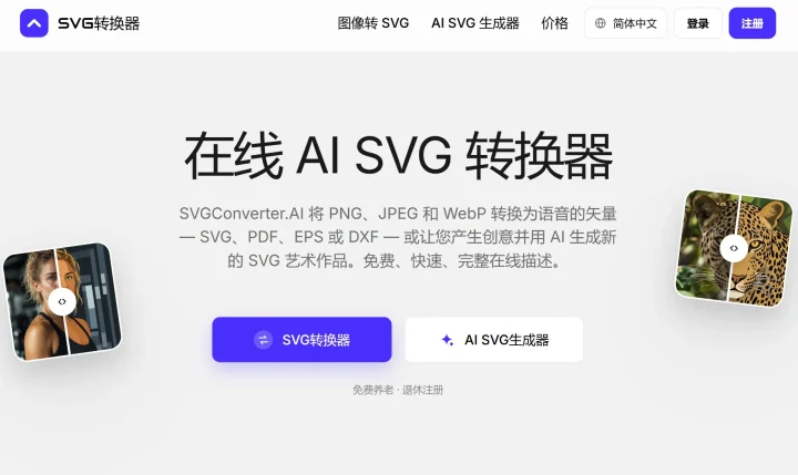 SVG Converter-1