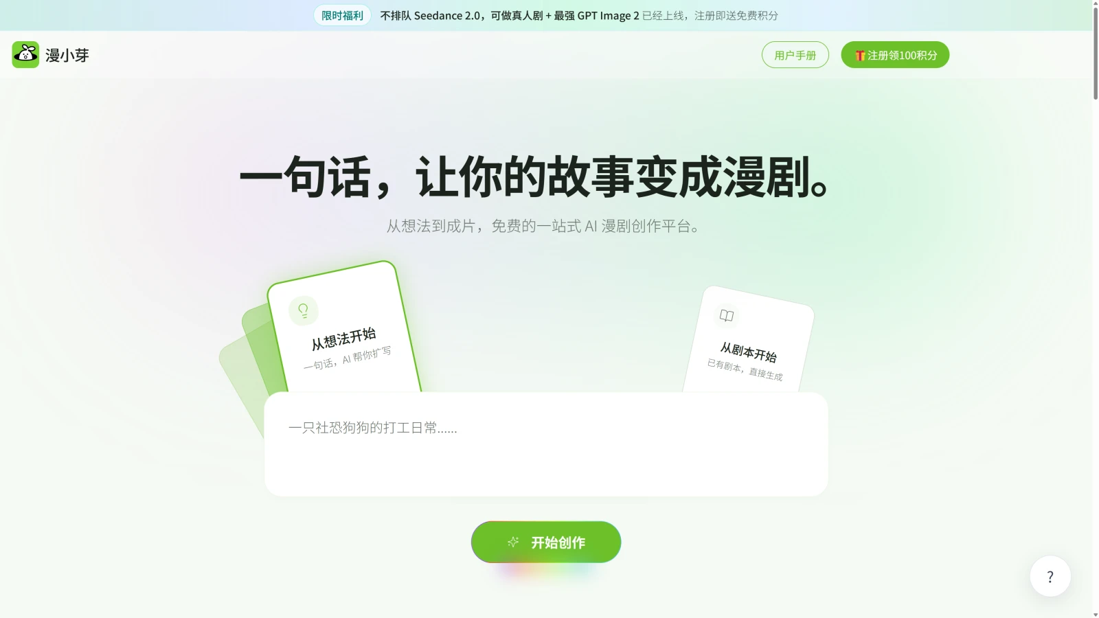 漫小芽-1