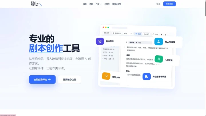 剧云-1