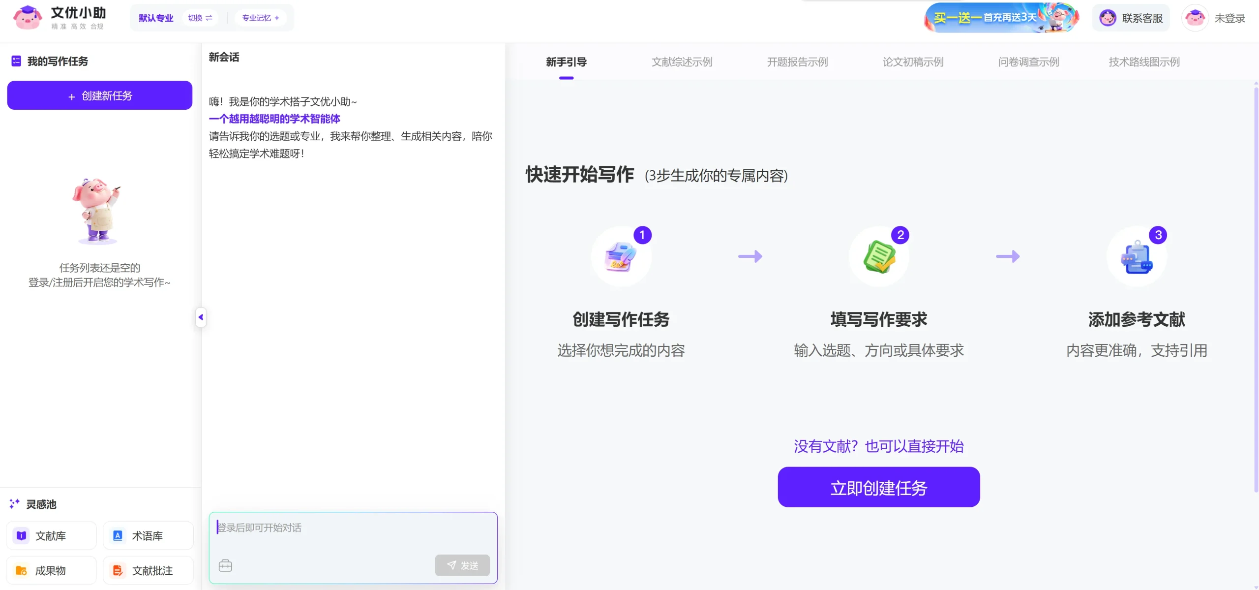 文优小助-1 文优小助-1