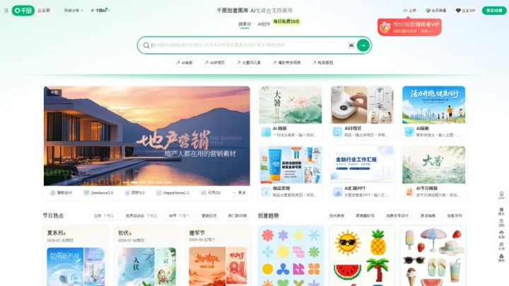 千图AI-1